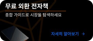 free forex eBook banner