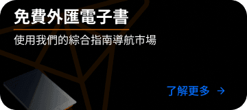 free forex eBook banner