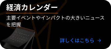 economic calendar banner